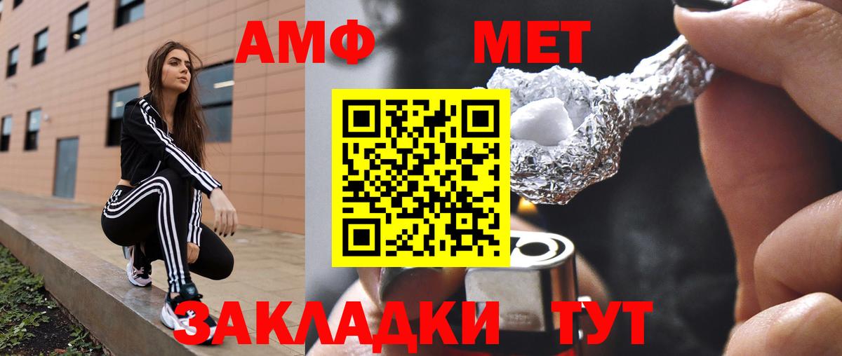 АМФЕТАМИН  АМФ  Новочеркасск  АМФ Premium  Вход с VPN 