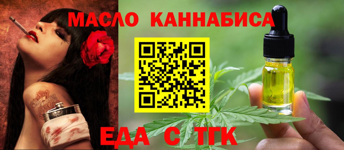 Новочеркасск  Cannafood марихуана  Вход с VPN 