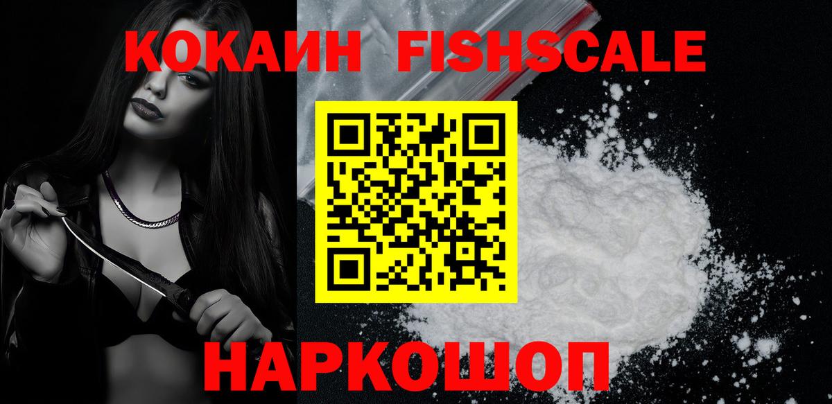 Новочеркасск  Кокаин Columbia  COCAIN Эквадор  Вход с VPN 