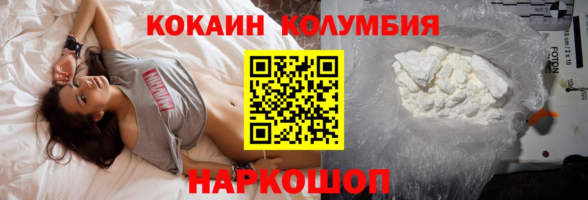 COCAIN FishScale Новочеркасск