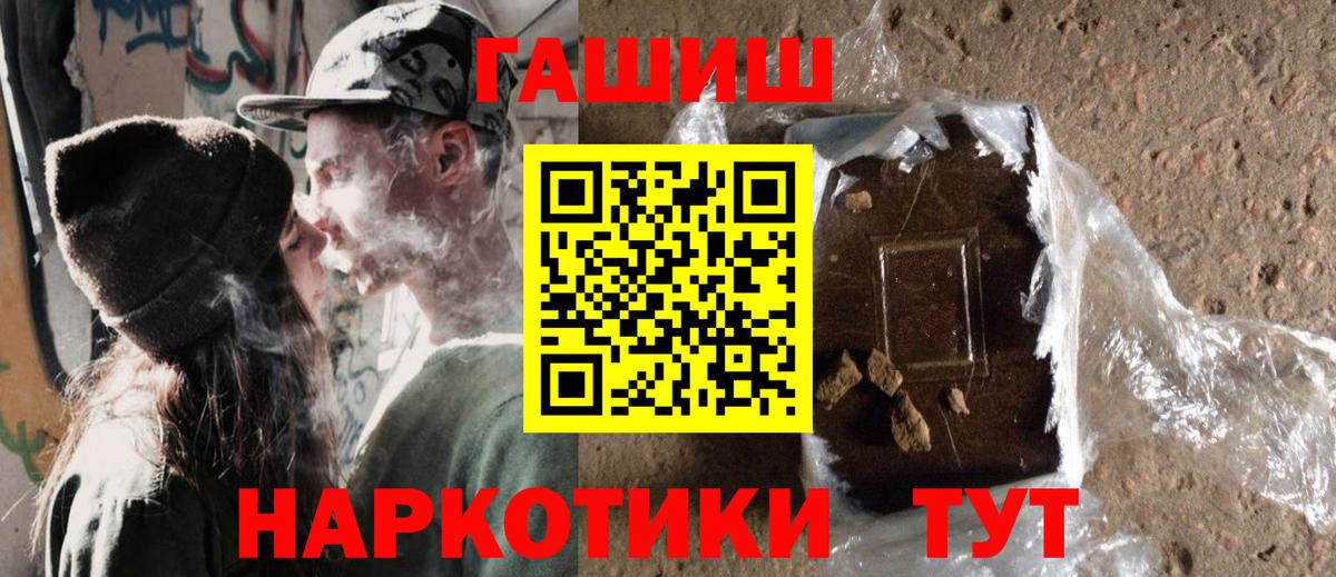 Гашиш Cannabis  ГАШИШ Cannabis  Новочеркасск  ГАШ  Вход с VPN 