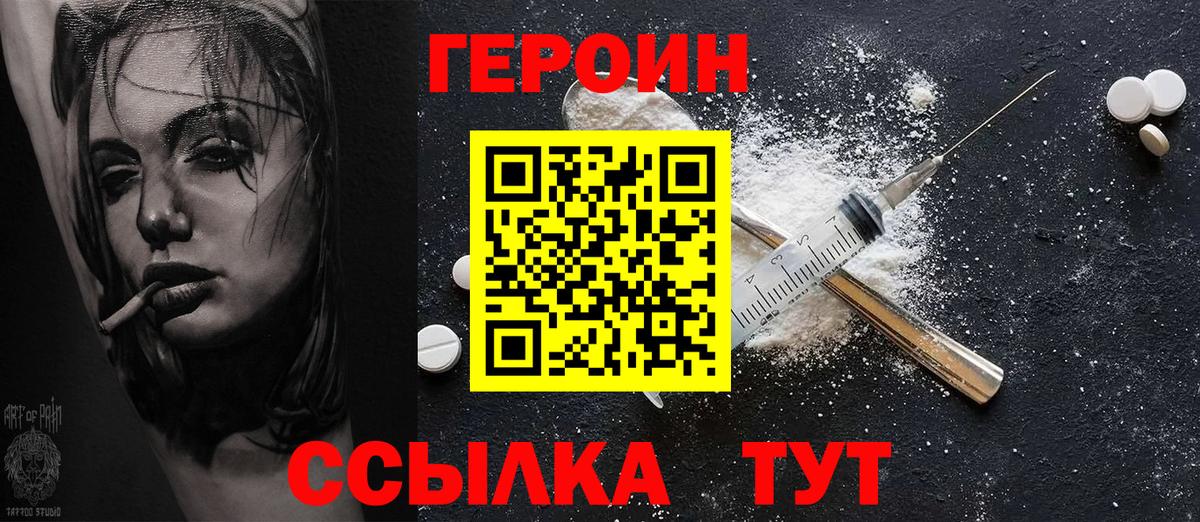 Новочеркасск  ГЕРОИН Афган  Вход с VPN 