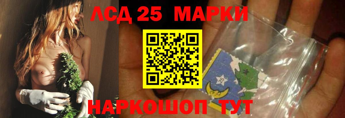 Новочеркасск  Лсд 25 экстази ecstasy  LSD-25 экстази кислота  Вход с VPN 