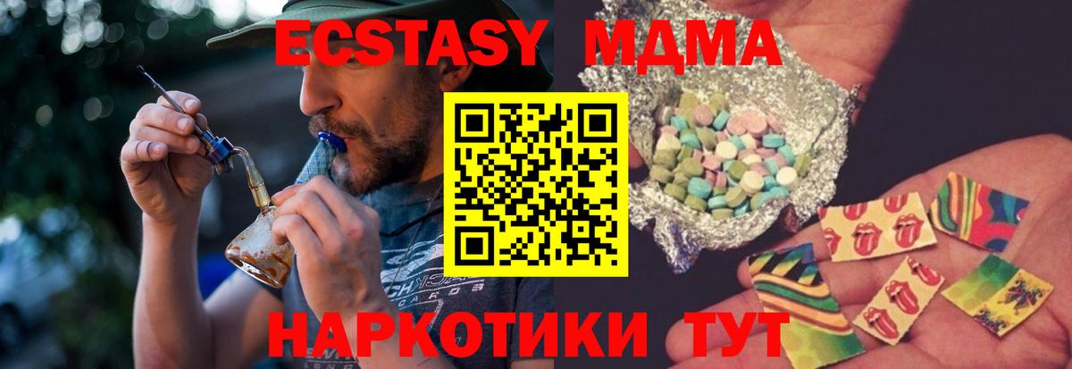 MDMA VHQ Новочеркасск