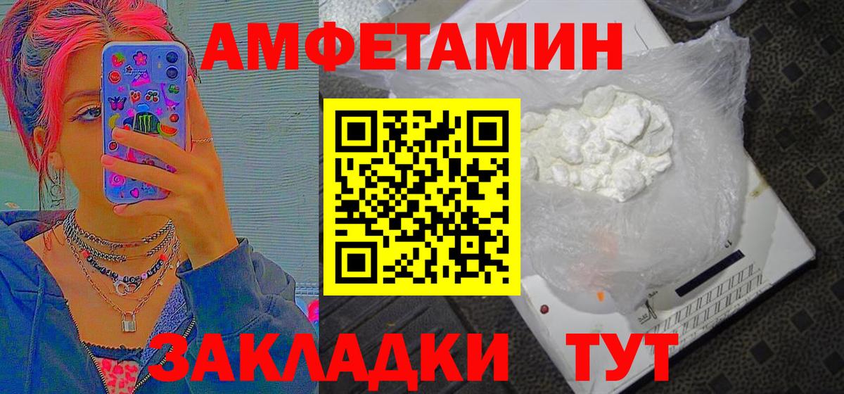 Первитин Methamphetamine Новочеркасск