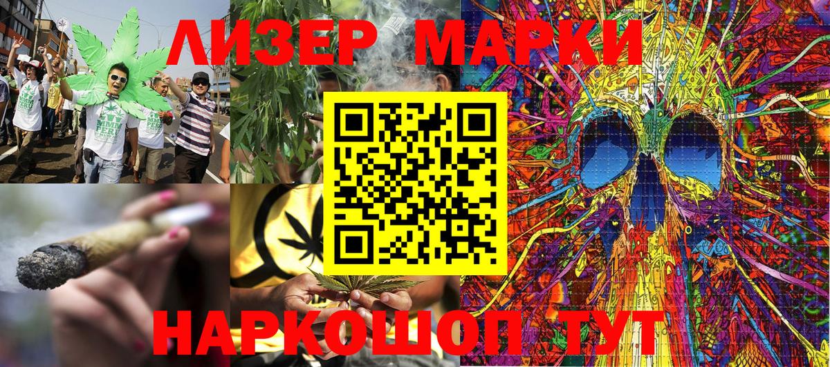 Наркотические марки  где можно купить   Вход с VPN  Новочеркасск  Марки 25I-NBOMe 1,5мг 