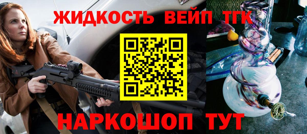 купить   Вход с VPN  Новочеркасск  ТГК концентрат  Дистиллят ТГК вейп с тгк 
