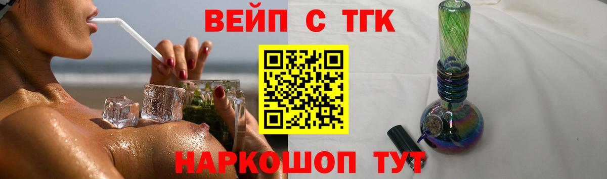 Дистиллят ТГК вейп с тгк Новочеркасск